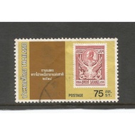 National Stamp Exhibition 1981 Good Condition 44 Years Ago Rare Worth Collecting