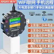 Type-C PD快充協議觸發器手機充電檢測儀表usb電壓電流測試儀