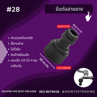 Quick-Release Faucet Connector For 4-Inch 5-Inch 6-Inch Hose Many Styles To Choose From