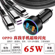 Suitable for Real Me OnePlus Mobile Phone Dedicated 80W65W60W1W Car Charger Super Flash Charger Car 