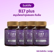 [Suk life] B17 Plus ผลิตภัณฑ์เสริมอาหาร สมุนไพรกันลืม