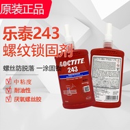 Genuine loctite243 Glue Loctite 243 Screw Glue Engine-Resistant Oil Thread Sealant Screw Anti-Fallin