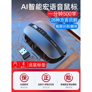 Wireless Bluetooth ai Intelligent voice mouse for speaking, voice-controlled typing, input conversio