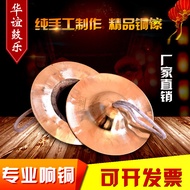 15cm Xiaojing Cymbal 17cm Zhongjing Cymbal Big Head Cymbal 30cm Cymbal Army Cymbal Drum Cap Cymbal B