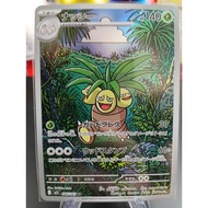 Exeggutor 066/063 Mega Brave M1L Japanese Art Rare AR Pokemon Card