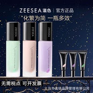 ZEESEA ZEESEA Cream Makeup Primer Genuine Official Flagship Store 30g Travel Size 10g ZEESEA Cream