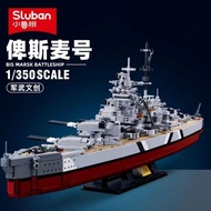 SLUBAN Military Battleship Bismarck 1/350