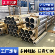 Aluminum Tube Extrusion Aluminum Alloy Aluminum Tube Seamless Cutting Aviation Hollow Aluminum Tube 