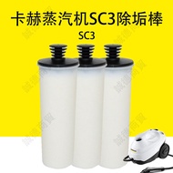 ️‍ Karcher Imported Steam Cleaner SC3 Descaling Accessories-Water Purification Tube Rod Device