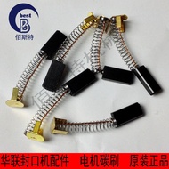 Continuous Sealing Machine Accessories Hualian 770/810/980/1010 Accessories DC Motor Carbon Brush Ac