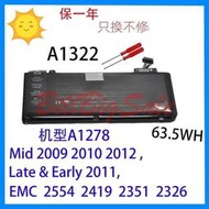 原廠電池 Apple蘋果 適用 MacBook Pro13寸A1278 MB990 MC700 A1322黑嬄