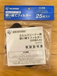 日本 IRIS OHYAMA 除蟎吸塵器專用過濾網袋 一次性集塵袋 CF-FT1（25枚入）適用於 IC-FAC2、FAC3、FAC4、FAC10、FAC10S、FAC11 等機種