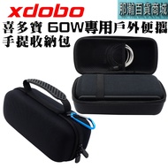 :: xdobo 60W Dedicated Outdoor Portable Wireless Bluetooth Speaker Storage Handbag Protection Bag