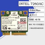 【開票請聯繫】7260AC全高半高M2雙頻5G無線網卡筆記本內置mini pcie WIFI模塊