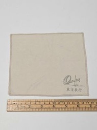 中古 東方錶行 抹錶手巾