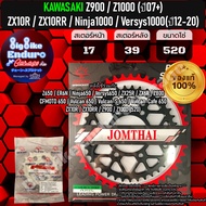 สเตอร์หน้าและหลัง (520และ525) ZX10R ZX10RR-JOMTHAIแท้ล้าน%
