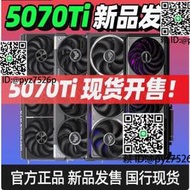 新品發布七彩虹RTX5070ti 16G顯卡華碩技嘉影馳微星遊戲顯卡正品