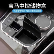Suitable for BMW 2/3 Series 4 Series Z4 Central Control Storage Box x3x4x5x6x7 Car Storage Storage B