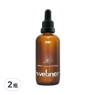 webner 葦柏納 白玫瑰精油碎斑美白精萃  100ml  2瓶