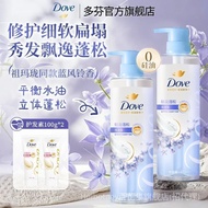 Dove Shampoo Silicone-Free Shampoo Volumizing Fluffy Moisturizing Soft Multi-Fragrance Optional Long