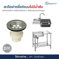 Sink Drain Without Overflow (Size 2.5 Inches) Easy To Install By Yourself EG1622