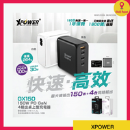 XPower GX150 150W PD 3.0/QC/SCP座檯充電器 (白色)
