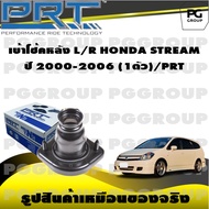Rear Shock Absorber Socket L/R HONDA STREAM Year 2000-2006 (1 Piece)/PRT