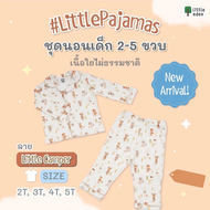 Little Eden - ชุดนอนเด็ก อายุ 3T