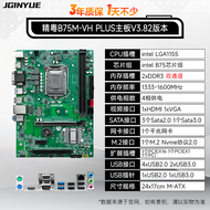 Jingyue B75/H61/B85/X79/X99 Motherboard Computer Game H610 B760 Core I3 I5 I7 I9 Desktop CPU Platfor