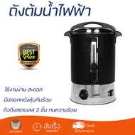 ถังต้มน้ำไฟฟ้า ความจุ 15 ลิตร สีเงิน ใช้งานง่าย สะดวก ด้วยการเลือกระดับความร้อนให้เหมาะสมต่อการใช้งา