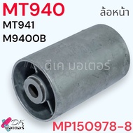 (940) แท้ รวมอะไหล่ MT940  MT941  M9400B เครื่องขัดกระดาษทราย Makta มากีต้า Maktec ขัดไม้ เครื่องขัด