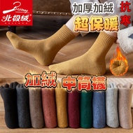 [3 Pieces 87 Yuan Free Shipping] Woolen Socks Warm Socks Socks Thick Socks Autumn Winter Socks Thick