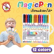 ปากกาไวท์บอร์ด ปลอดสารพิษ ปากกาเมจิก เขียนแล้วลบได้ 12 สี ล้างออกง่าย (Magic Pen) Wipe &amp; Clean ปากกาเขียนแล้วลบได้ 2WinBookToys