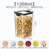 D38(1300ml) 日式密封罐【加厚方形透明密封罐】五谷雜糧廚房收納罐盒子 零食茶葉儲物罐 方形密封罐 防蟲防潮罐 雜糧儲存罐 儲物罐 收納罐