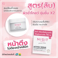 สินค้าขายดี นิสิต Nisit Vipvup Premium Cream Whitening face Cream Moisturizer Cream Freckle Removal Hot Deal On Stockขนาด 15 ml. Beerly_shop