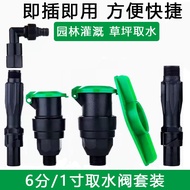 Hot Sale Quick Water Inlet Valve Garden Greening Ground Insert Water Extractor 6 Points 3cm Small Ar