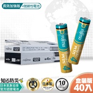 日本製 富士通長效型4號鹼性電池(40入盒裝)LR03LP