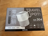 <全新>KINYO 雙電壓旅行水煲，可煮食電煮鍋