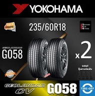 Yokohama 235/60R18 GEOLANDAR CV G058 ยางใหม่ ผลิตปี2023 ราคาต่อ2เส้น สินค้ามีรับประกันจากโรงงาน แถมจุ๊บลมยางต่อเส้น ยางขอบ18 235 60 R18 G058 จำนวน 2 เส้น 235/60R18 One