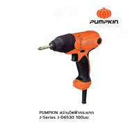 PUMPKIN ไขควงไฟฟ้ากระแทก J-Series J-D6530 100มม.