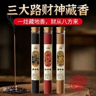 [Bestseller] [Kemenyan Tibet Asli] Kemenyan Dewa Kekayaan Sanlu untuk Menarik Kekayaan, Kemenyan Kek