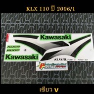 สติ๊กเกอร์ รถวิบาก KLX 110 ปี 2006 รุ่น 1 สีเขียว V