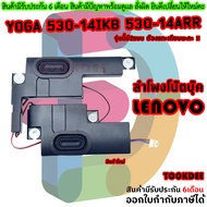ลำโพง โน๊ตบุ๊ค R+L SPEAKER for Lenovo IdeaPad 530S-14IKB 5SB0Q58513 530-14