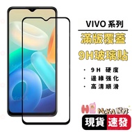 3 Pieces Package 9H Full Version Glass Sticker FOR VIVO Y28s 5G Y100 Y21s Y38 Y36 NEX Y76 Y55s y50 Y
