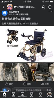 全新摺合式鋁合金電動輪椅