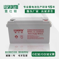 Leishidun Battery12v65AH NP65-12Lead-acid Maintenance-Free Battery UPS EPS For DC panel use