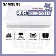 Samsung - S-Series HW-S61D 5.0ch Soundbar S61D 白色 藍牙 無線音箱 音響 智能 揚聲器 三星 Samsung