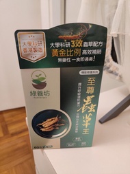 綠養坊至尊蟲草王60粒