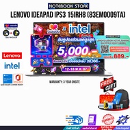 [เก็บคูปองลดสูงสุด 5000.-][ผ่อน 0% 10 ด.][กดซื้อ Gaming Backpack 889.-]LENOVO IdeaPad Slim 3 15IRH8 (83EM0009TA)/i5-13420H/