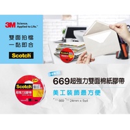 [Rainbow Stationery Shop] 3M Super Strong Double-Sided Tape 669 12mm 18mm 24mm * 5y Single Item